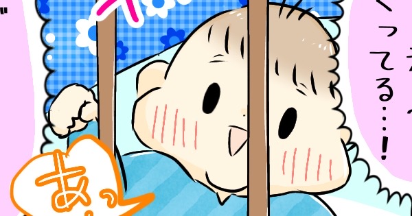 ０歳赤ちゃんの育児4コマ漫画「がんばれ！ベッドガードくん」アイキャッチ画像