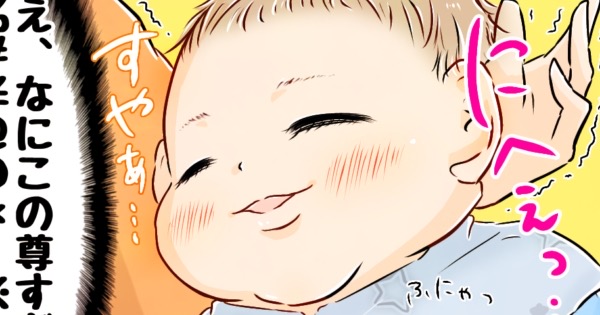 0歳児育児4コマ漫画「幸せねんね」アイキャッチ画像。赤ちゃんが幸せそうに寝ているイラスト。