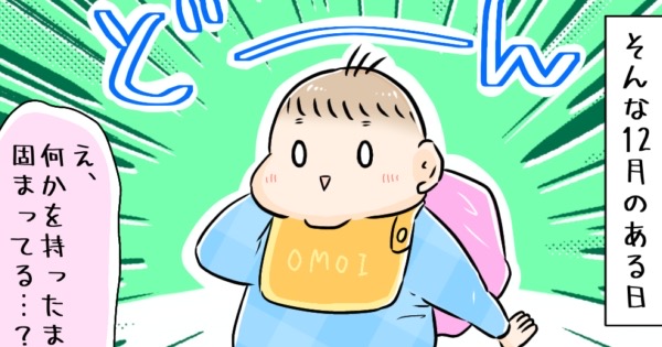 0歳児育児4コマ漫画「小さなサンタさん」アイキャッチ画像。赤ちゃんがオムツをの袋を持って虚無顔で座っているイラスト。