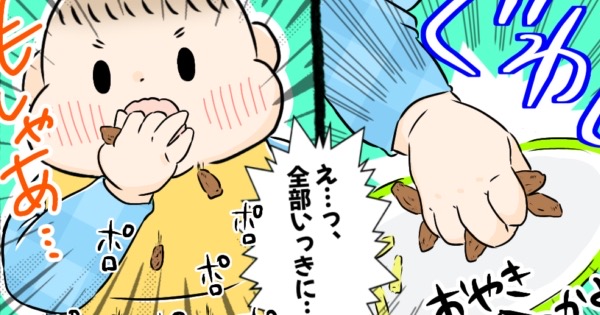 0歳児育児4コマ漫画「フードファイター」アイキャッチ画像。赤ちゃんが手掴み食べをしているイラスト。