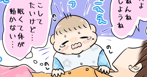 0歳児育児4コマ漫画「セルフサービス」アイキャッチ画像。赤ちゃんが泣いているイラスト。