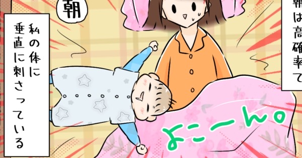 0歳児育児4コマ漫画「寝相が強い」アイキャッチ画像。赤ちゃんが母親に横向きに刺さって寝ているイラスト。