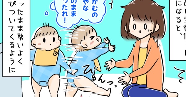 0歳児育児4コマ漫画「歩いた？？」アイキャッチ画像。赤ちゃんが母親に飛びついているイラスト。