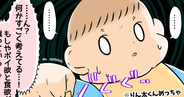 0歳赤ちゃんの育児4コマ漫画「食欲の勝利」アイキャッチ画像。