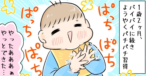 1歳赤ちゃんがパチパチと拍手しているイラスト。