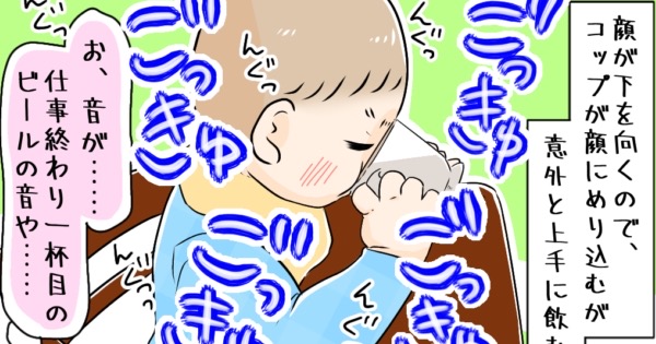 1歳児がコップ飲みトレーニングをしているイラスト。おすすめのコップ。