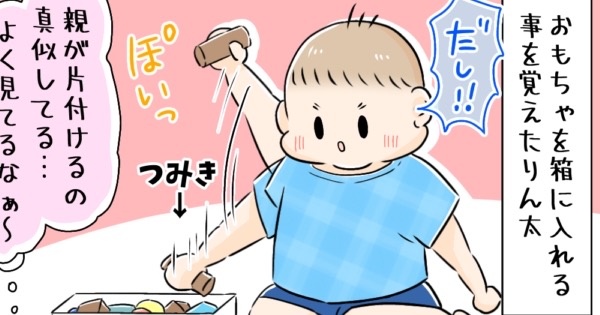 １歳男の子がおもちゃをお片付けしているイラスト。