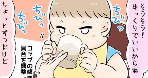 １歳児がコップ飲みの練習をしているイラスト。