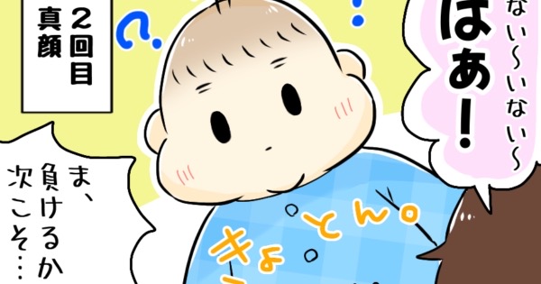 生後２ヶ月の赤ちゃんがいないいないばあで遊んでいるイラスト。