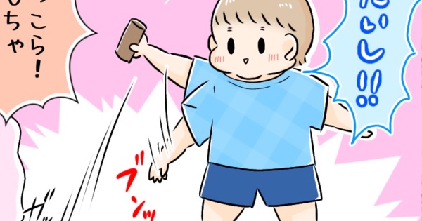 育児漫画「子育ては自分育て」アイキャッチ画像。1歳男の子がおもちゃを投げるイラスト。