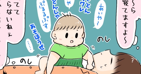 育児漫画のアイキャッチ画像。１歳児の寝かしつけのイラスト。