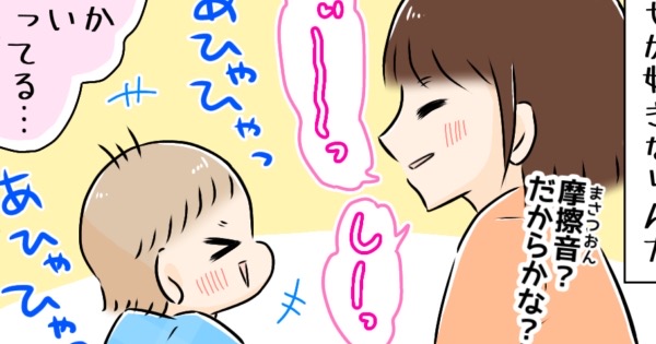 育児漫画のアイキャッチ画像。１歳男の子と母親のイラスト。