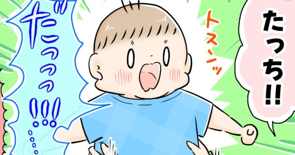 １歳児が「たっち」と言っているイラスト。