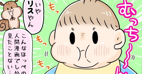 ほっぺがぱんぱんの1歳児のイラスト。