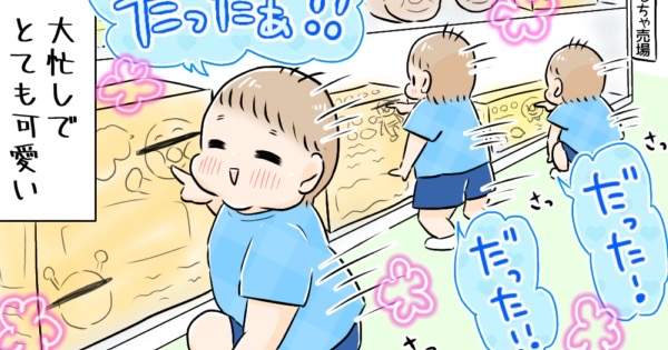 育児漫画のアイキャッチ画像。１歳児がアンパンマンを指差しているイラスト。