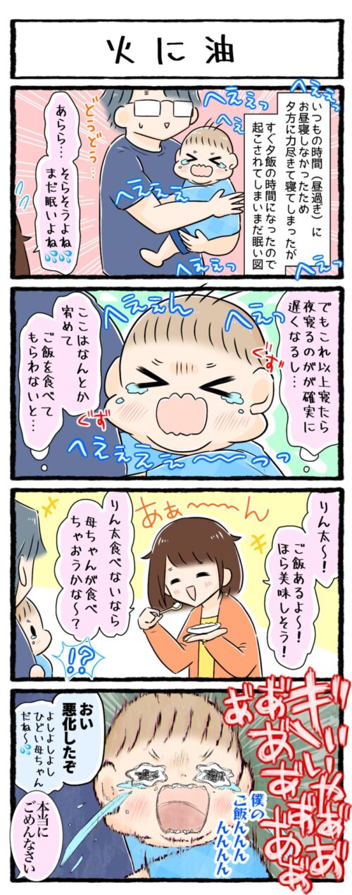 1歳児育児4コマ漫画の画像。ぐずっている息子の前で、「ご飯を食べないならママが食べちゃおうかな？」と言ってみたところ、更にギャン泣きされてしまったお話です。