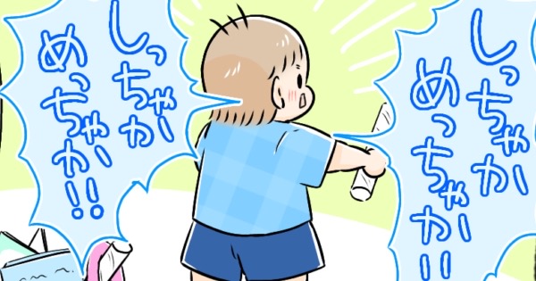 1歳半の男の子が喃語（宇宙語）を喋っているイラスト。