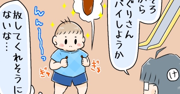 1歳児がドングリを持っているイラスト。