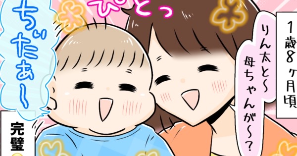 １歳幼児男の子と母親のイラスト。