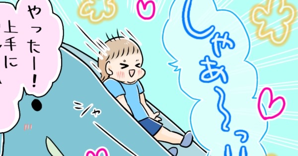 幼児用の小さい滑り台を滑る1歳男の子のイラスト。