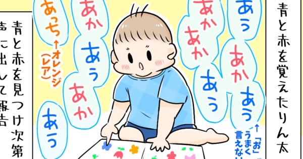 おしゃべりする1歳男の子のイラスト。