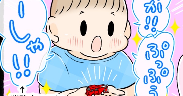 消防車のおもちゃで遊ぶ1歳男の子のイラスト。