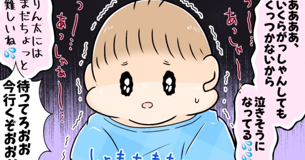 1歳男の子がしょぼんとしているイラスト。