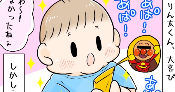 1歳男の子がポチ袋を持っているイラスト。