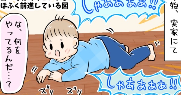 1歳男の子が床をほふく前進しているイラスト。