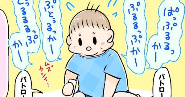 1歳男の子がパトカーと言おうとしているイラスト。